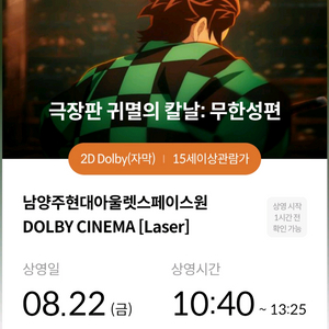 귀멸의 칼날 무한성 남돌비 h열 중앙명당 2연석