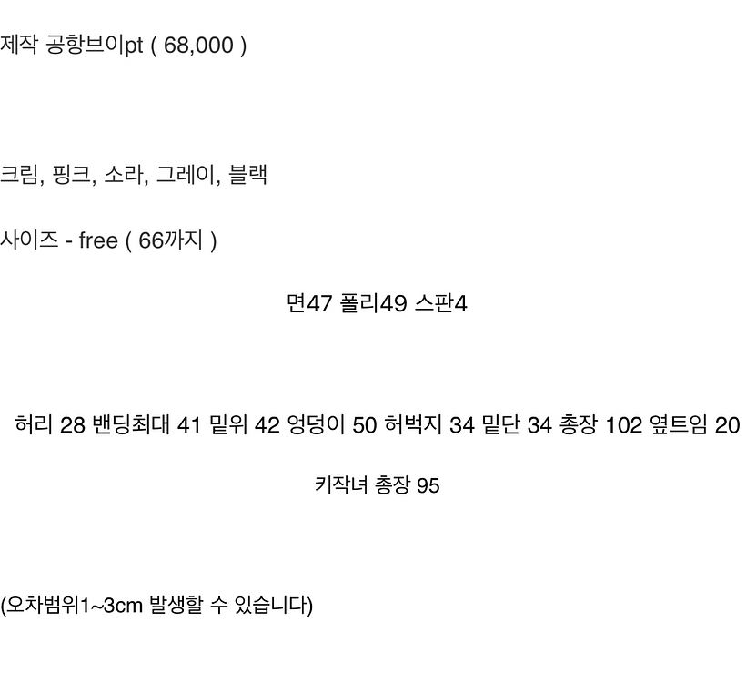 바이씨니 공항브이팬츠--2