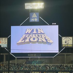 8/3 삼성vsLG 원정응원석 단석 3장 원가 양도