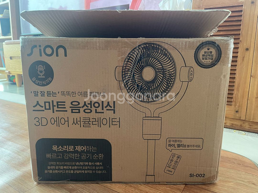 시온 스마트 음성인식 서큘레이터 새상품(선풍기)팝니다--0