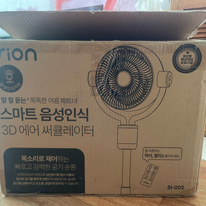 시온 스마트 음성인식 서큘레이터 새상품(선풍기)팝니다
