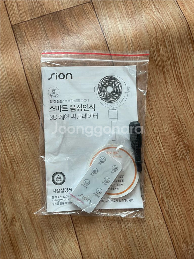 시온 스마트 음성인식 서큘레이터 새상품(선풍기)팝니다--4
