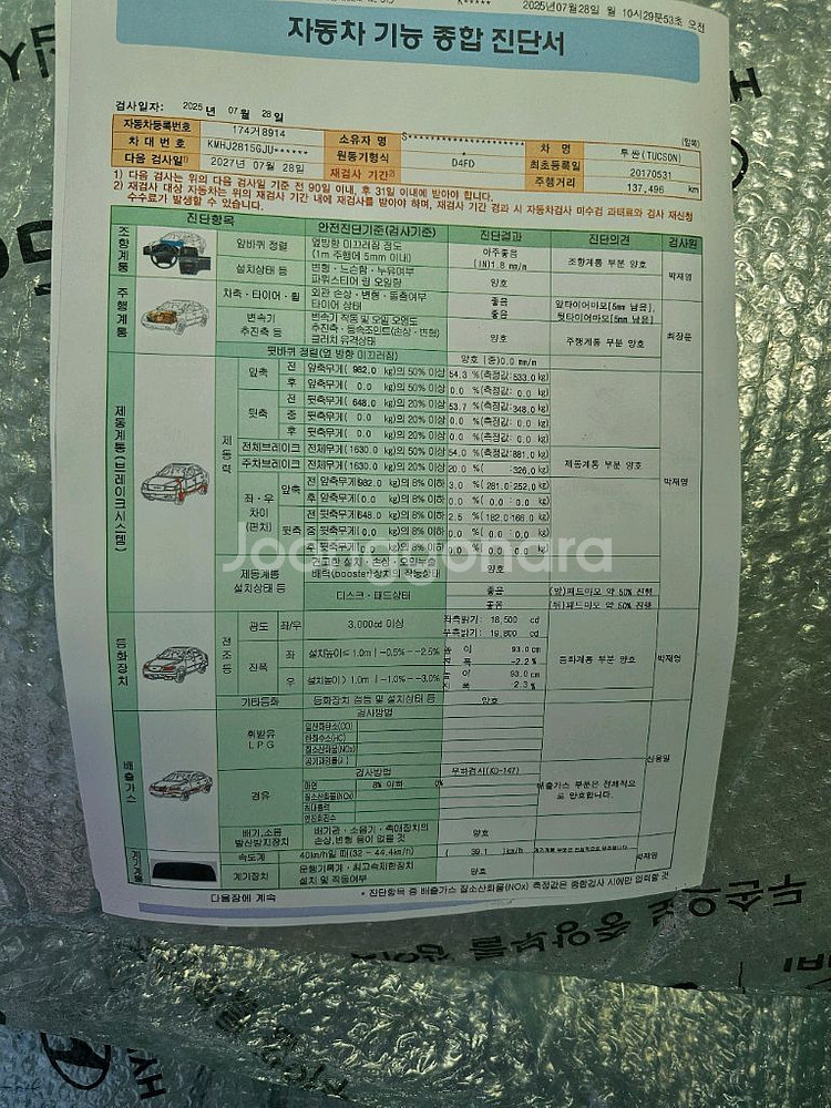 현대 올 뉴 투싼 TL 5인승(디젤 1.7) FWD 스--5