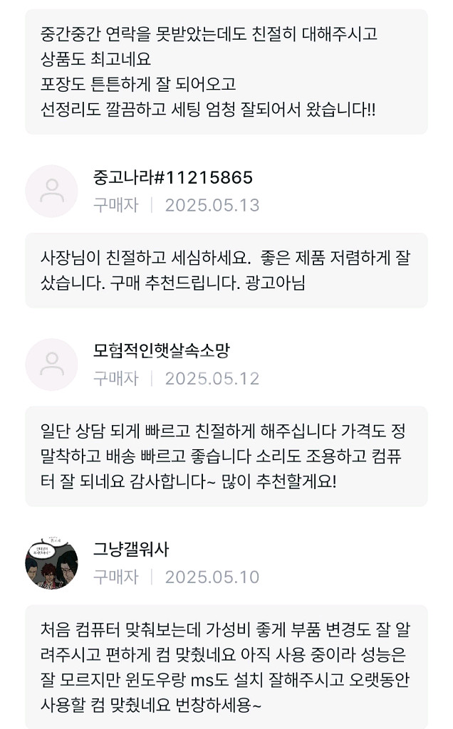 9600X RTX5070 컴퓨터 PC 데스크탑--3
