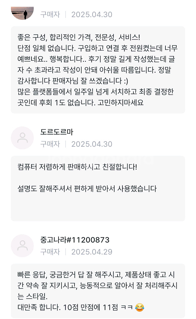 9800X3D RTX5070Ti 컴퓨터 PC 데스크탑--1