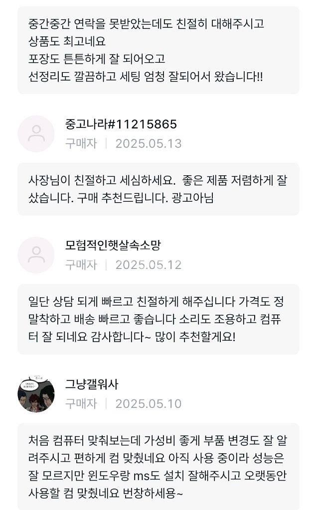 9800X3D RTX5070Ti 컴퓨터 PC 데스크탑--3