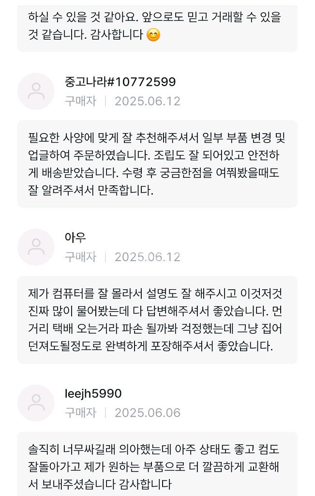 9800X3D RTX5070Ti 컴퓨터 PC 데스크탑--4