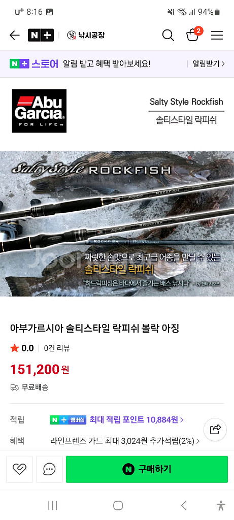 아부 솔티스타일 락피쉬--0