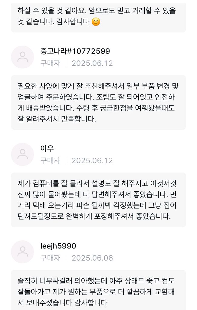 7800x3d RTX5070Ti 컴퓨터 PC 데스크탑--4