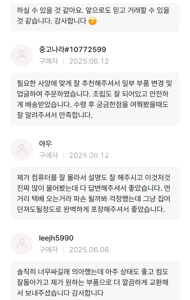 9600X RTX5060 컴퓨터 PC 데스크탑--4