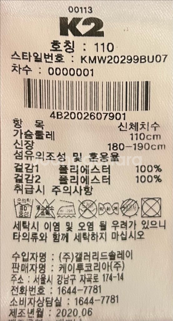 [남자 110]K2 BOOST 캐쥬얼 하프집업 긴팔티--7