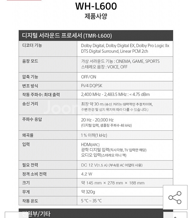소니 WH-L600--4