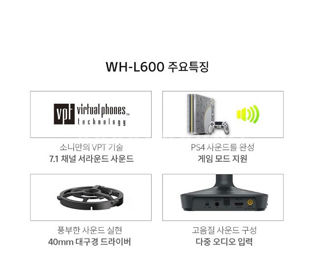 소니 WH-L600--3