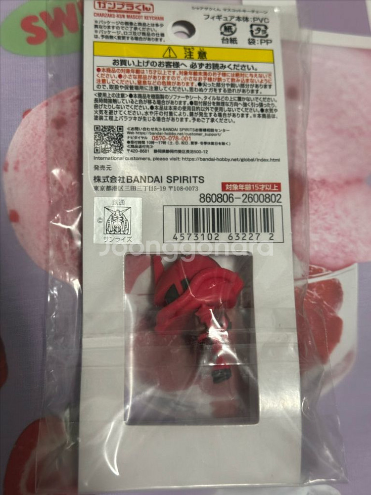 건담베이스 후쿠오카 건프라쿤/ 자쿠쿤 키링 새상품--1