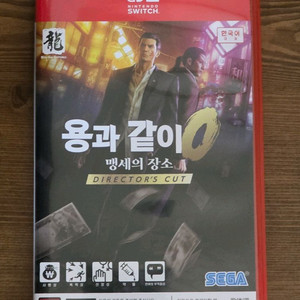 용과같이 제로 디렉터스컷 닌텐도 스위치2 패키지