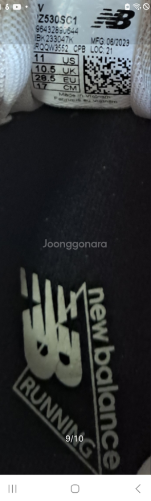 뉴발란스키즈 530 170 아이보리 운동화( 거의새거--8