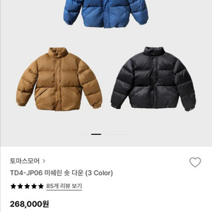 <역시즌 세일!>(S)토마스모어 미쉐린 숏패딩 블랙