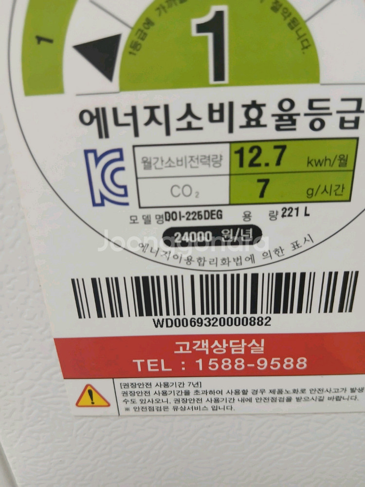 딤채김치냉장고--1