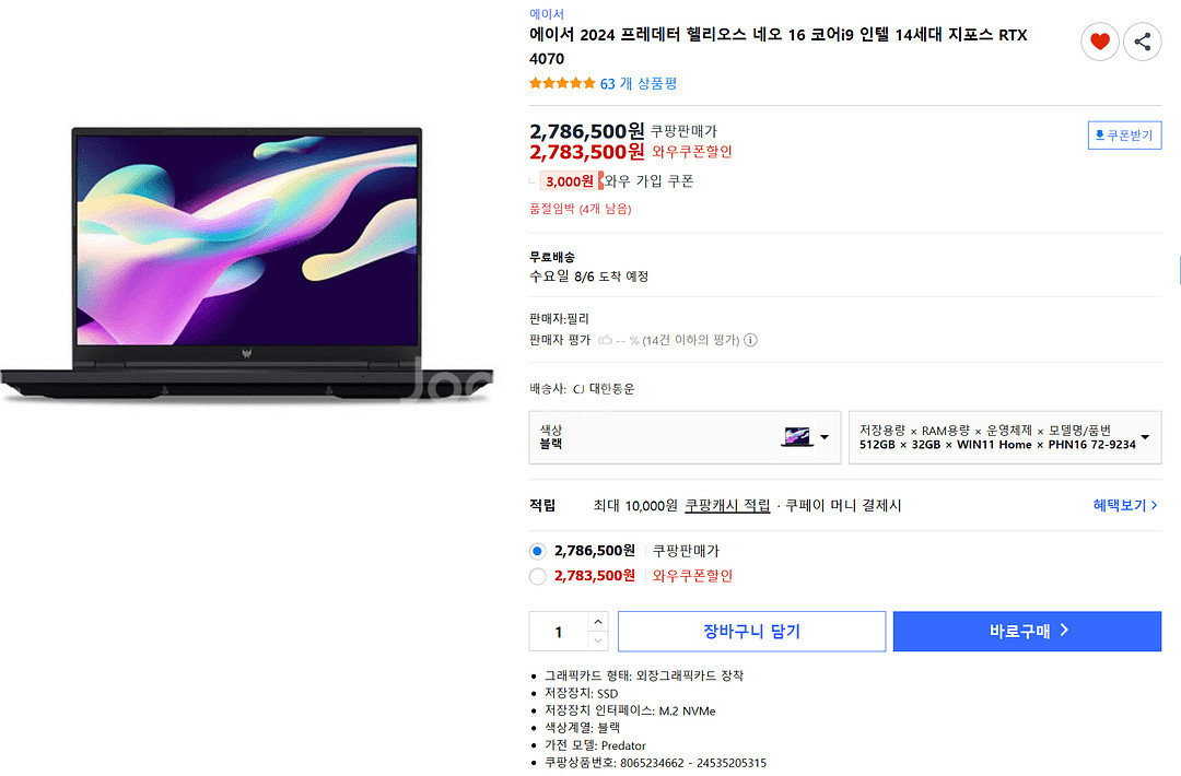 에이서 프레데터 헬리오스 네오 16 코어i9 4070--6