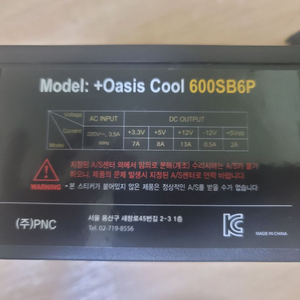 컴푸터 파워