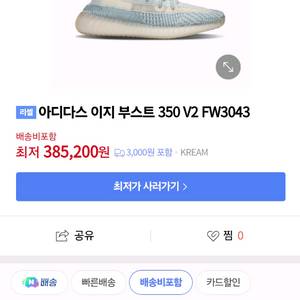 이지부스트 + 축구화