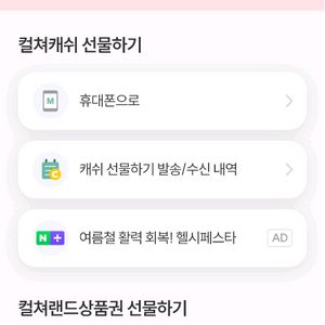 컬쳐 문상 문화상품권 92%판매