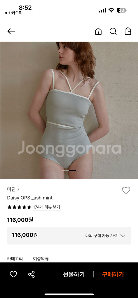 마딘 데이지 원피스 모노키니 수영복 민트 s사이즈--0