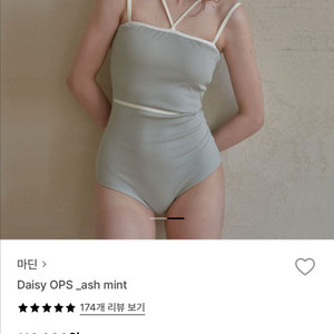 마딘 데이지 원피스 모노키니 수영복 민트 s사이즈