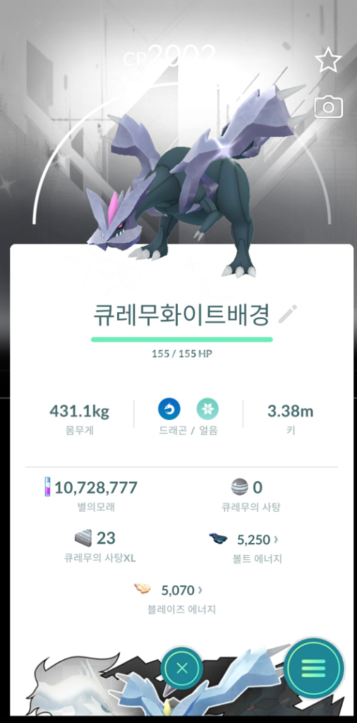포켓몬고 큐레무/배경, 이로치 큐레무/배경 판매--4