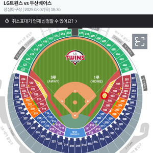 8/6(목) LG vs 두산 1루 익사이팅석 2연석