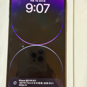 아이폰 14프로맥스 256