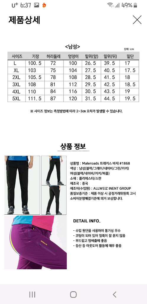 남성용 아웃도어 바지+벨트--5