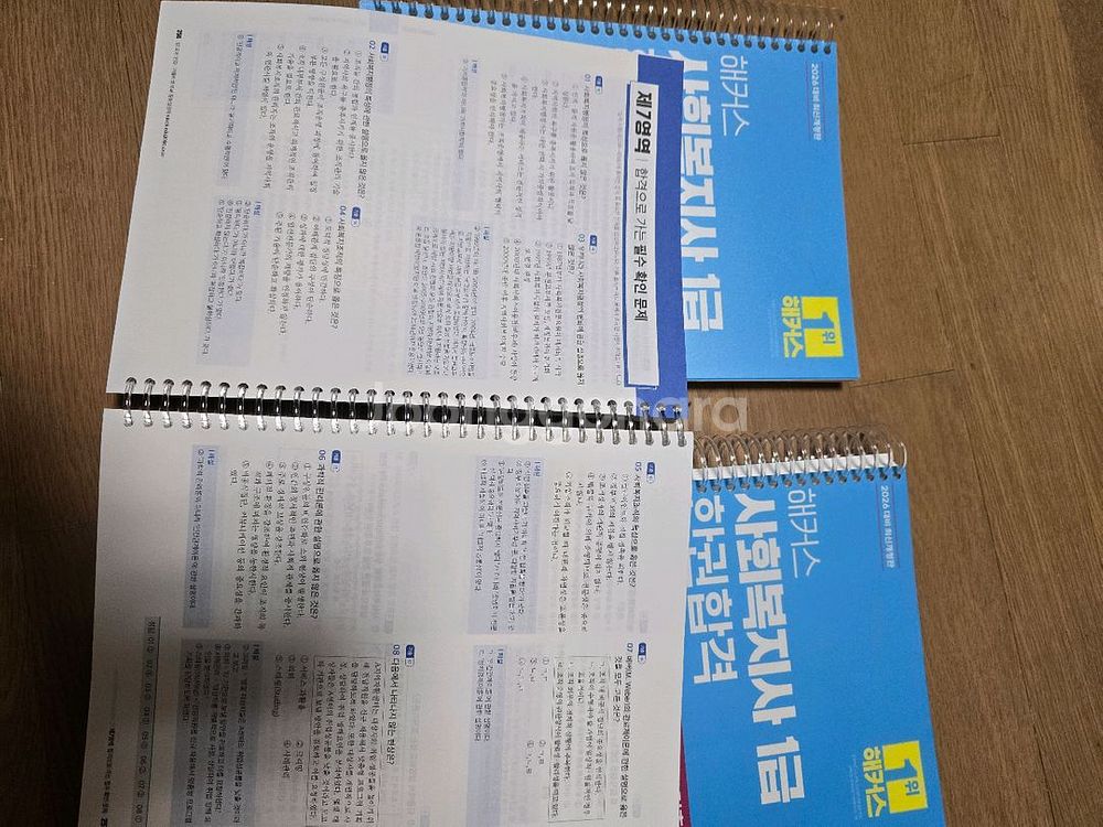 해커스 사회복지사1급--2