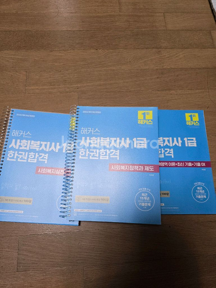 해커스 사회복지사1급--0