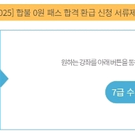 해커스 7급(9급) 세무직 공무원 패스 인강+교재 일괄