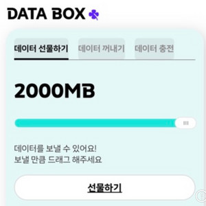 KT데이터 2G 팝니다 총2회선