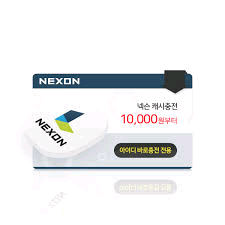 넥슨캐시.대리충전 92% 구매합니다