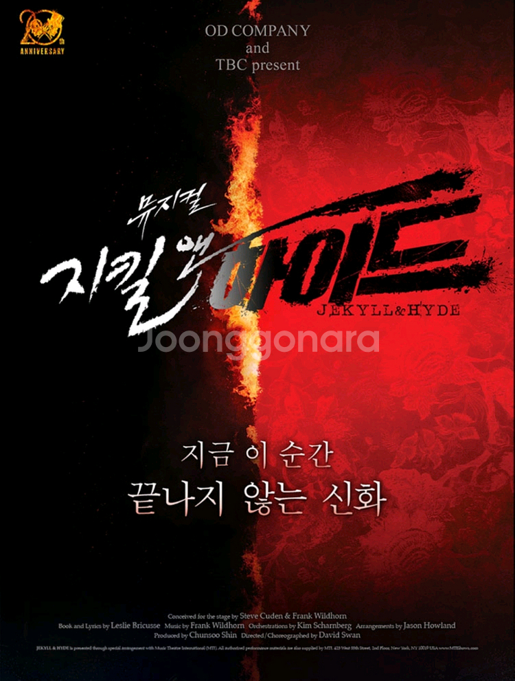 지킬앤하이드 전주 8월 23일 (토) 7시 2연석--0