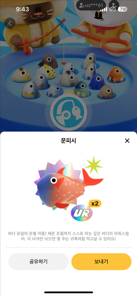 문피시 틱톡 팝니디--0