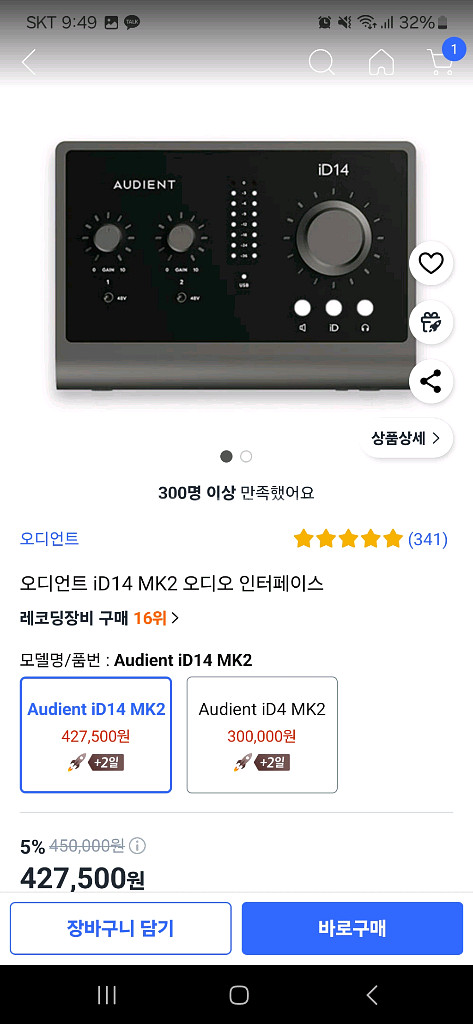 lct440 마이크 ,mk2 오인페 세트--1