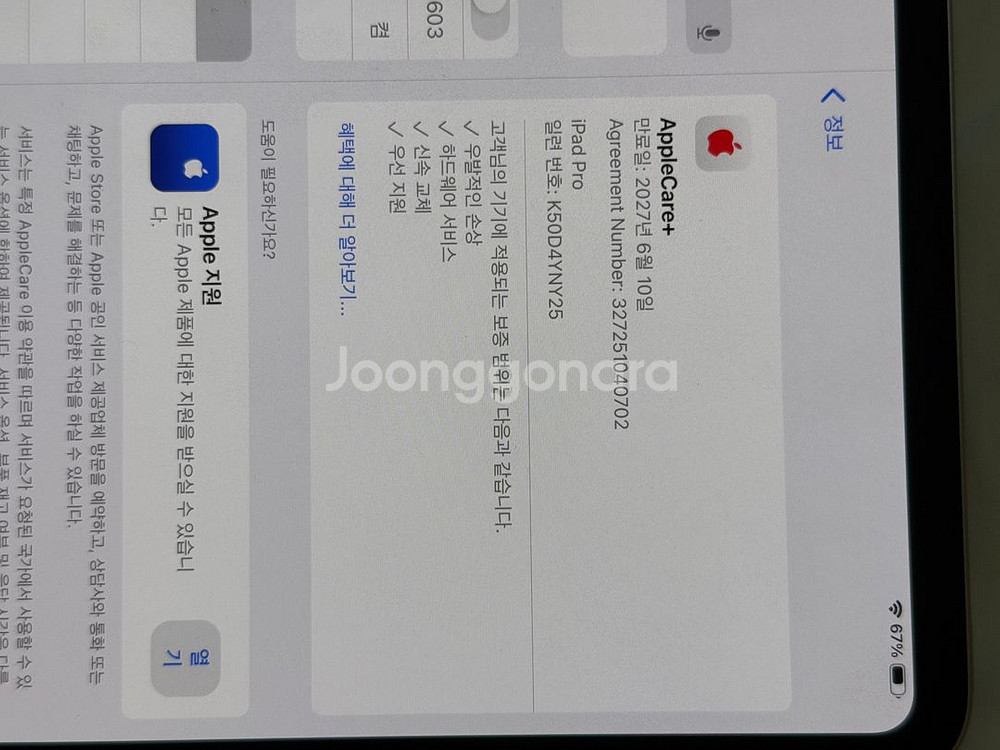 아이패드 프로 M4 11인치 512팔아요.--2