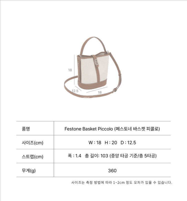 분크 Festone Basket Piccolo--3