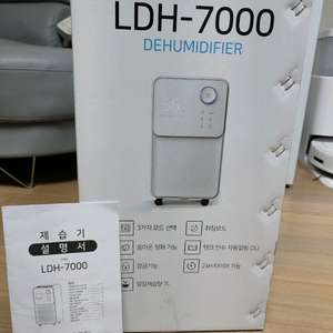 환불가능)롯데알미늄 제습기 12L LDH-7000N(새