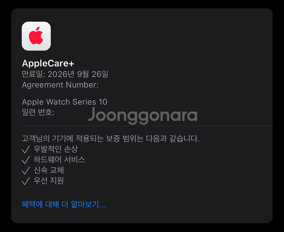 애플워치 10 내추럴 티타늄 46mm 애플케어플러스--9