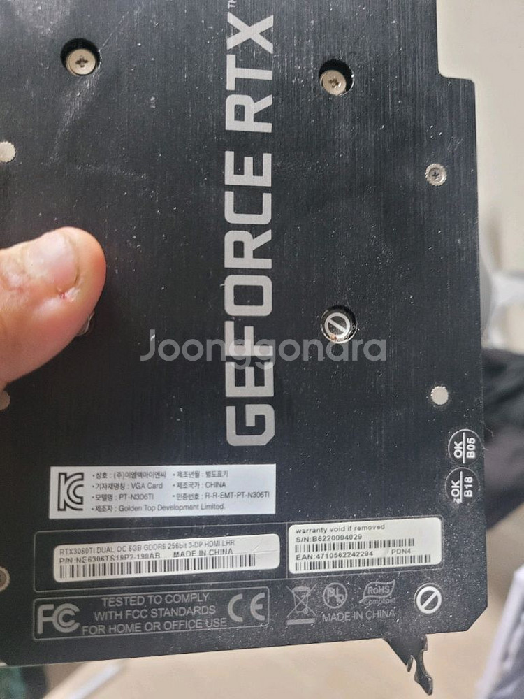 3060ti 이엠텍 2팬--1