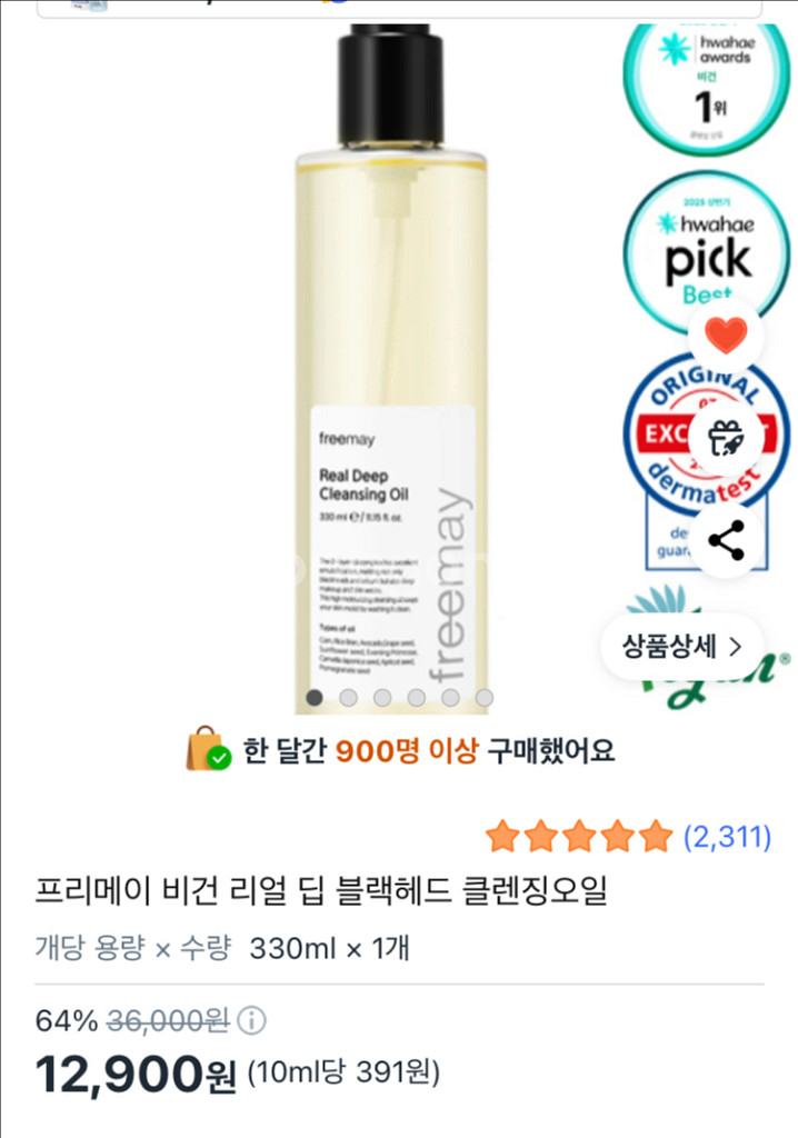 화장품정리 새상품 만원으로 팔아요!--4