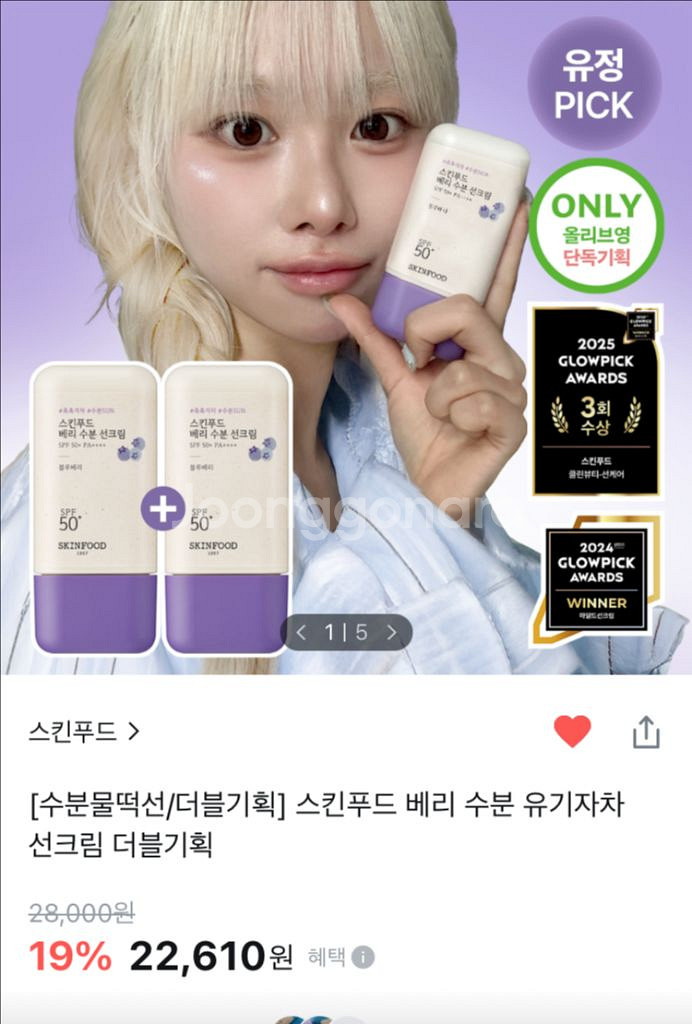 화장품정리 새상품 만원으로 팔아요!--3