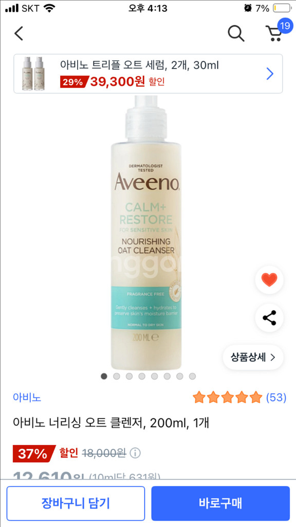 화장품정리 새상품 만원으로 팔아요!--6