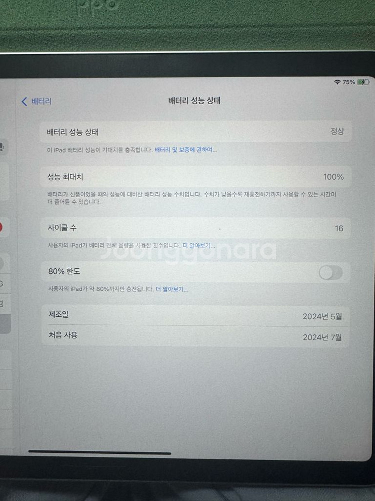 아이패드에어 11 m2--2