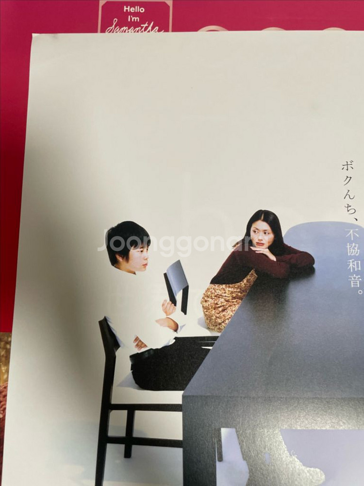 도쿄 소나타 일본 극장용 영화 포스터 b2--1